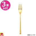 BELO INOX OBELISKO(オベリスコ)マットゴールド ディナーフォーク 3本(送料無料 代引不可)