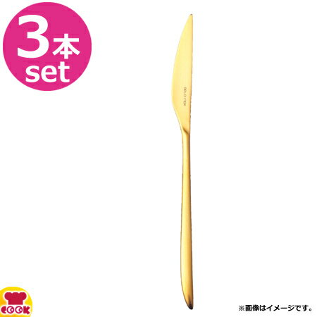 BELO INOX OBELISKO（オベリスコ）マットゴールド ディナーナイフ 3本（送料無料 代