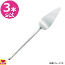 BELO INOX SPRING(スプリング)ケーキサーバー 3本(送料無料 代引不可)