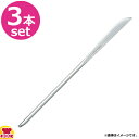 BELO INOX SPRING(スプリング)ディナーナイフ 3本(送料無料 代引不可)