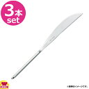 BELO INOX SPRING(スプリング)サービングナイフ 3本(送料無料 代引不可)