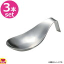 BELO INOX AMUSE SPOON(アミューズスプーン)マット 3本(送料無料 代引不可)