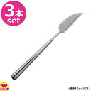 BELO INOX FLORET(フロレット)フィッシュナイフ(最中柄) 3本(送料無料 代引不可)