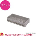 弁慶フラットウェアーラックH-フラット-75(ハーフ) 名入れ選択(代引不可)