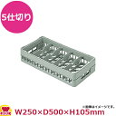 弁慶テーブルウェアーラック5仕切りHT-5-75(ハーフ) 名入れ選択(送料無料 代引不可)