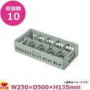 弁慶10仕切りグラスラック HG-10-105(ハーフ) 名入れ選択(送料無料 代引不可)