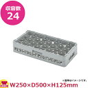 弁慶24仕切りグラスラック HG-24-95(ハーフ) 名入れ選択(送料無料 代引不可)