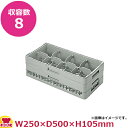 弁慶8仕切りステムウェアーラック HS-8-75(ハーフ)名入れ選択(送料無料 代引不可)