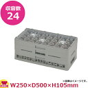 弁慶24仕切りステムウェアーラック HS-24-75(ハーフ)名入れ選択(送料無料 代引不可)