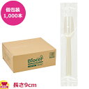 Biocel フォーク #90 個包装 1,000本入(送料無料 代引不可)