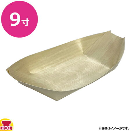 ビーワイピー アスペン経木舟皿 9寸 2000枚(100枚×20袋)（送料無料 代引不可）