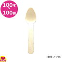 ビーワイピー 使い捨て木製カトラリー デザートスプーン 110mm 裸 1万本(100本×100袋)(送料無料 代引不可)
