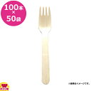 ビーワイピー 使い捨て木製カトラリー フォーク 140mm 裸 5000本(100本×50袋)(送料無料 代引不可)