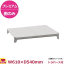 キャンブロ カムシェルビング(プレミアム)ソリッド型 シェルフキット 610×540mm(送料無料 代引不可)