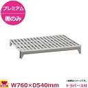 キャンブロ カムシェルビング(プレミアム)ベンチ型 シェルフキット 760×540mm(送料無料 代引不可)