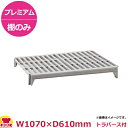 キャンブロ カムシェルビング(プレミアム)ベンチ型 シェルフキット 1070×610mm(送料無料 代引不可)(3)