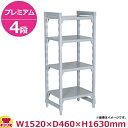 キャンブロ カムシェルビング(プレミアム)固定式 ソリッド型 4段 1520×460×1630mm(送料無料 代引不可)