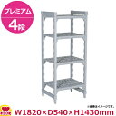 キャンブロ カムシェルビング(プレミアム)固定式 ベンチ型 4段 1820×540×1430mm(送料無料 代引不可)(3)