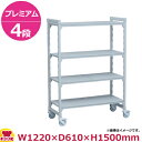 キャンブロ カムシェルビング(プレミアム)可動式 ソリッド型 4段 1220×610×1500mm(送料無料 代引不可)