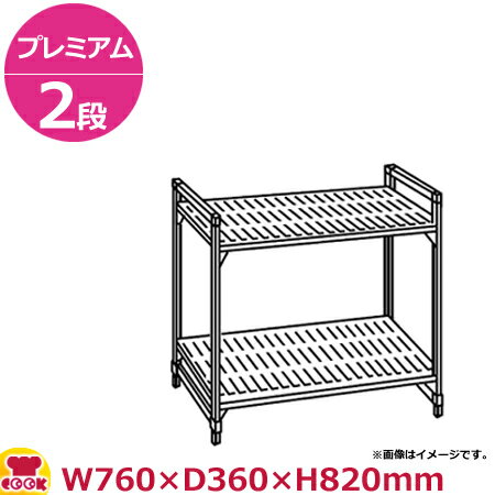 キャンブロ カムシェルビング（プレミアム）固定式 ベンチ型 2段 760×360×820mm（送料無料 代引不可） 1