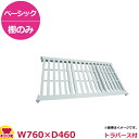 キャンブロ カムシェルビング(ベーシック)固定式 ベンチ型 シェルフキット 760×460mm(送料無料 代引不可)