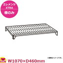 キャンブロカムシェルビング(エレメンツエクストラ)ベンチ型シェルフキット1070×460mm(送料無料 代引不可)