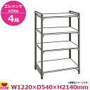 キャンブロカムシェルビング(エレメンツエクストラ)固定式ソリッド型4段1220×540×2140mm(送料無料 代引不可)(3)