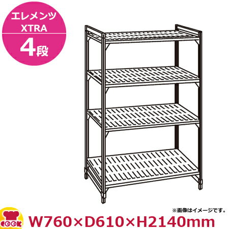 キャンブロカムシェルビング（エレメンツエクストラ）固定式ベンチ型4段760×610×2140mm（送料無料 代引不可）
