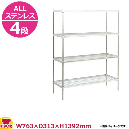 ALLステンレスキャニオンシェルフ（ASUS） W760×D310×H1390 4段（送料無料 代引不可）