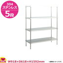 スーパーソリッドキャニオンシェルフ(SSO) 610シリーズ W910×D610×H1590 5段(送料無料 代引不可)