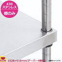 ソリッドキャニオンシェルフ(SO) 棚 610シリーズ W1520×D610mm(送料無料 代引不可)