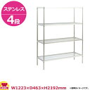 ステンレスサイドアップキャニオンシェルフ逆さ付(SUSR) W1220×D460×H2200 4段(送料無料 代引不可)