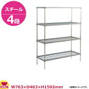 サイドアップキャニオンシェルフ逆さ付(PECR) W760×D460×H1590 4段(送料無料 代引不可)(3)