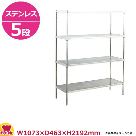 ステンレスパンチングキャニオンシェルフ（SUSP） W1070×D460×H2200 5段（送料無料 代引不可）