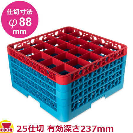 カーライル グラスラック 25仕切 仕切寸法φ88mm 有効深さ237mm ブルー&レッド（送料無料 代引不可）
