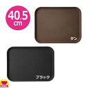カーライル TBグリップ レクタングルトレー 40.5cm(代引不可)