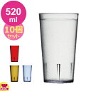 カーライル スタッカブルSAN タンブラー16oz(代引不可)