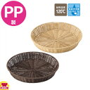 ちどり産業 PPバスケット φ38×6cm PDY65(代引不可)(3)