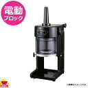 中部コーポレーション 初雪氷削機 BASYS ベイシス HB310B ブラック(送料無料 代引不可)(3)