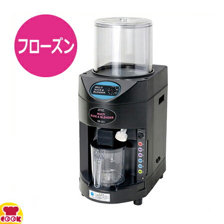中部 JOYTEC（初雪） フローズンドリンクマシン SB-20J（送料無料 代引不可）