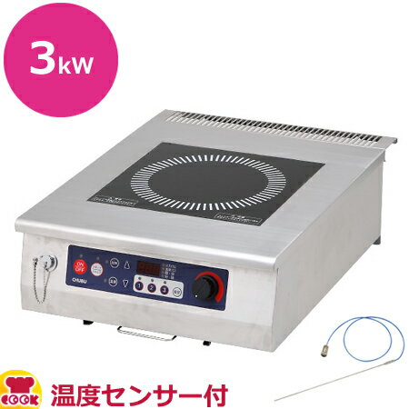 中部 IH調理器 DD30TBB 三相200V 3kW 間口45cm 温度センサー OTP-12付（送料無料 代引不可）