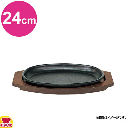 楽天市場】トキワ ステーキ皿 鉄製 小判 小 24cm 301の通販