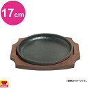 中部 トキワ ステーキ皿（木台タイプ） 丸型（小） 17cm 304（代引不可）