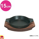 中部 トキワ ステーキ皿（木台タイプ） 深型丸（小） 15cm 306（代引不可）