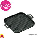 中部 トキワ 焼肉用鉄板 ステーキグリル 25×25cm CR-18(代引不可)
