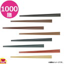 コイル PTB 業務用六角箸 228mm 1000膳(送料無料 代引不可)