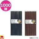 コイル PTB 業務用六角箸 228mm 10膳×100(送料無料 代引不可)