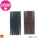 コイル PTB 業務用乱彫り箸 230mm 10膳×100(送料無料 代引不可)