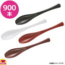 コイル ランチスプーン ツヤ有 900本(送料無料 代引不可)