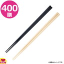 コイル すべらん菜箸 31cm 50膳×8袋(送料無料 代引不可)